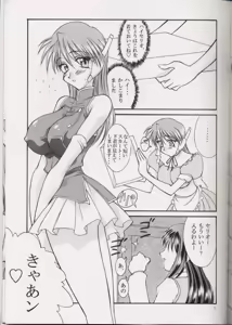 Page 6 of Polyphonic Rhythm - preview thumbnail