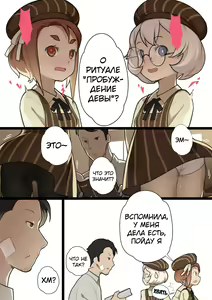 Page 19 of Otome no Tokuisei Ch. 1 | Дева сингулярности - Глава 1 - preview thumbnail