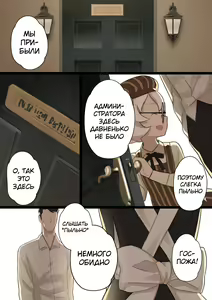 Page 24 of Otome no Tokuisei Ch. 1 | Дева сингулярности - Глава 1 - preview thumbnail