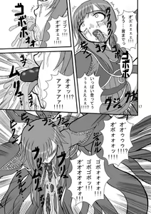 Page 17 of Druaga no Nazo - preview thumbnail