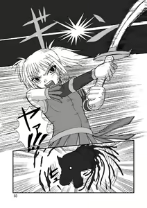 Page 3 of Druaga no Nazo - preview thumbnail