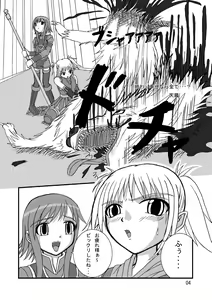 Page 4 of Druaga no Nazo - preview thumbnail