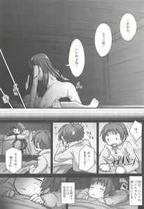 Page 28 of Mushoku! - preview thumbnail