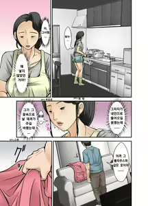 Page 23 of Futsuu no Shufu ga Fuuzoku ni Ochita Riyuu ~Musuko Hen~ Sono Ni | 평범한 주부가 매춘에 기댄 건에 대하여 ~아들편~ 파트 2 - preview thumbnail