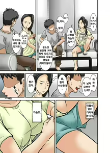 Page 3 of Futsuu no Shufu ga Fuuzoku ni Ochita Riyuu ~Musuko Hen~ Sono Ni | 평범한 주부가 매춘에 기댄 건에 대하여 ~아들편~ 파트 2 - preview thumbnail