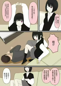 Page 12 of Amaama na Kanojo - preview thumbnail