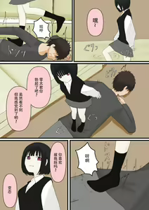 Page 15 of Amaama na Kanojo - preview thumbnail