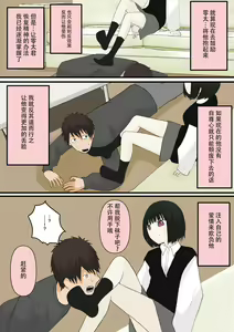Page 16 of Amaama na Kanojo - preview thumbnail