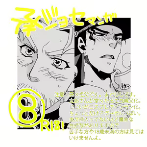 Page 160 of Mago Haji Jii wo Aishisugiteru | Grandson loves his Grandfather too much - preview thumbnail