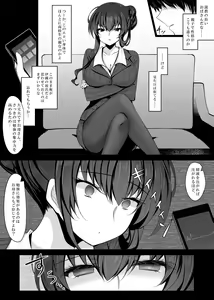 Page 17 of Saimin Kanojo Kanojo no Haha Takanashi Ouka - preview thumbnail