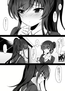 Page 9 of Saimin Kanojo Kanojo no Haha Takanashi Ouka - preview thumbnail