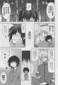 Page 189 of COMIC Megastore 2010-04 - preview thumbnail