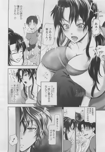 Page 232 of COMIC Megastore 2010-04 - preview thumbnail