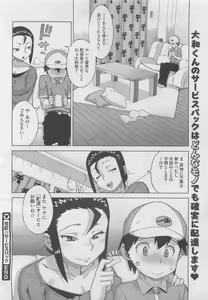 Page 298 of COMIC Megastore 2010-04 - preview thumbnail