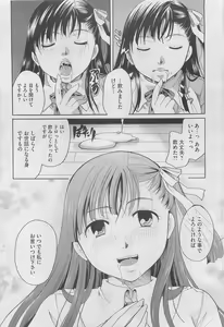 Page 309 of COMIC Megastore 2010-04 - preview thumbnail