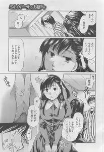 Page 319 of COMIC Megastore 2010-04 - preview thumbnail