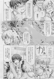 Page 356 of COMIC Megastore 2010-04 - preview thumbnail