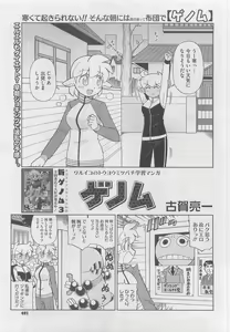 Page 491 of COMIC Megastore 2010-04 - preview thumbnail