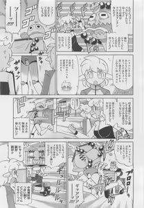 Page 493 of COMIC Megastore 2010-04 - preview thumbnail