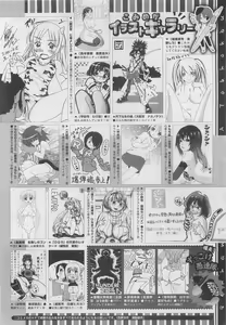Page 504 of COMIC Megastore 2010-04 - preview thumbnail