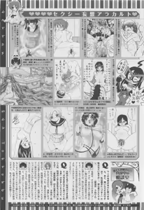 Page 507 of COMIC Megastore 2010-04 - preview thumbnail