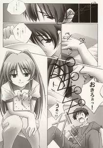 Page 23 of Pinky Ring - preview thumbnail
