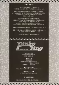 Page 29 of Pinky Ring - preview thumbnail