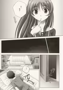 Page 7 of Pinky Ring - preview thumbnail