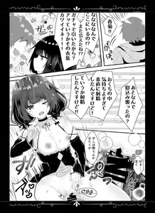 Page 13 of Yue ni Ware Ari - preview thumbnail