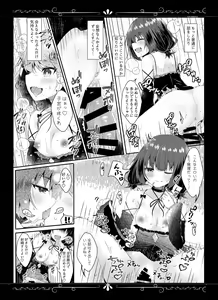 Page 15 of Yue ni Ware Ari - preview thumbnail