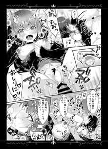 Page 17 of Yue ni Ware Ari - preview thumbnail