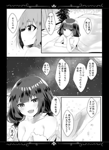 Page 20 of Yue ni Ware Ari - preview thumbnail