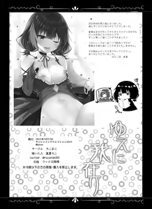 Page 21 of Yue ni Ware Ari - preview thumbnail
