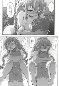 Page 27 of Mushoku! - preview thumbnail