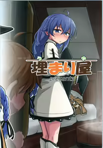 Page 32 of Mushoku! - preview thumbnail