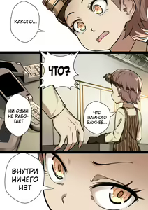 Page 16 of MAIDEN SINGULARITY Chapter 2 | Дева сингулярности - Глава 2 - preview thumbnail