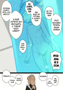 Page 33 of MAIDEN SINGULARITY Chapter 2 | Дева сингулярности - Глава 2 - preview thumbnail