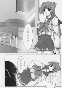 Page 5 of -Eyes on Me- - preview thumbnail