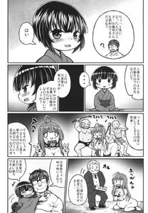 Page 13 of Kill Me Nikubenki - preview thumbnail