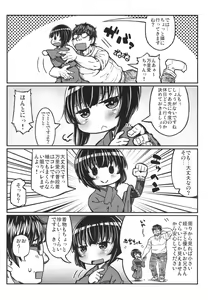 Page 14 of Kill Me Nikubenki - preview thumbnail