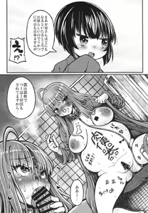Page 15 of Kill Me Nikubenki - preview thumbnail