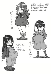 Page 18 of Kill Me Nikubenki - preview thumbnail