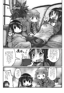 Page 19 of Kill Me Nikubenki - preview thumbnail