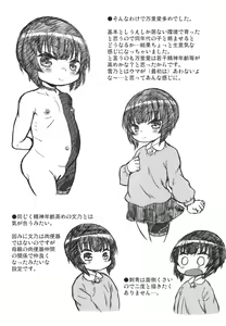 Page 21 of Kill Me Nikubenki - preview thumbnail