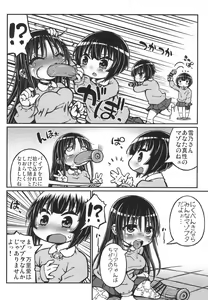 Page 26 of Kill Me Nikubenki - preview thumbnail
