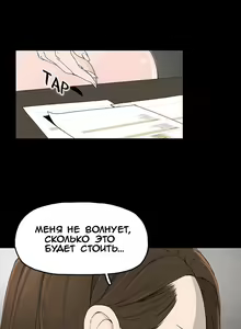Page 11 of SURROGATE MOTHER Ch. 1-9 - preview thumbnail