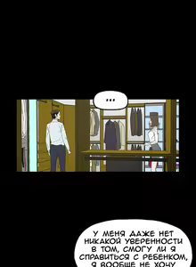 Page 31 of SURROGATE MOTHER Ch. 1-9 - preview thumbnail