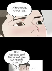 Page 49 of SURROGATE MOTHER Ch. 1-9 - preview thumbnail