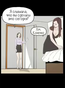 Page 58 of SURROGATE MOTHER Ch. 1-9 - preview thumbnail