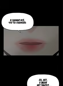 Page 98 of SURROGATE MOTHER Ch. 1-9 - preview thumbnail